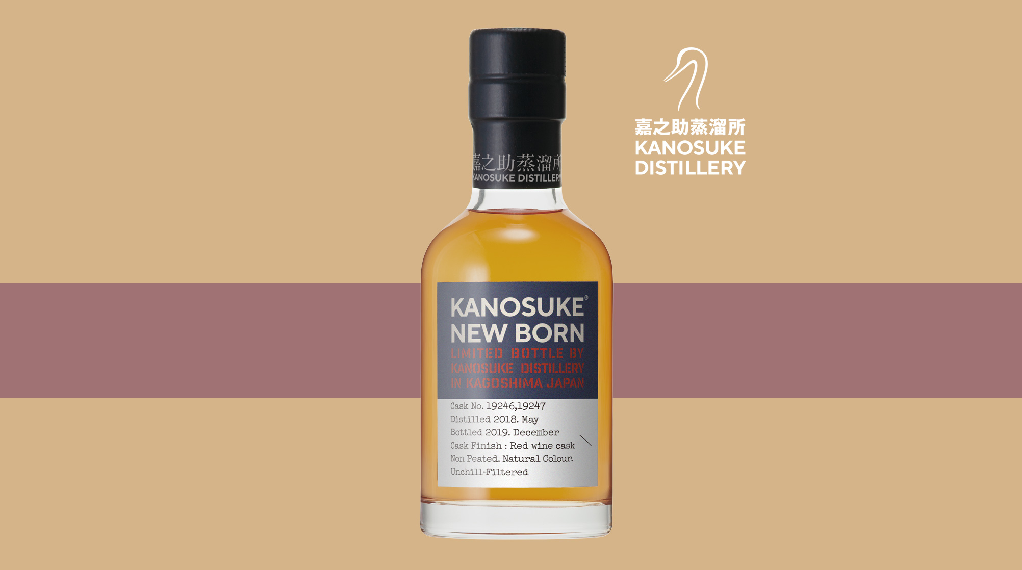NEW BORN Kanosuke Distillery Limited Bottle – KANOSUKE DISTILLERY