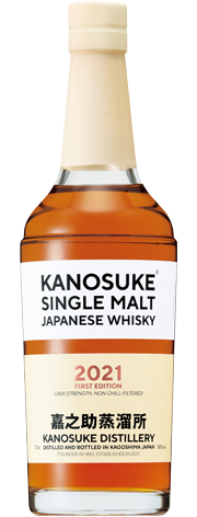 PRODUCTS - KANOSUKE DISTILLERY