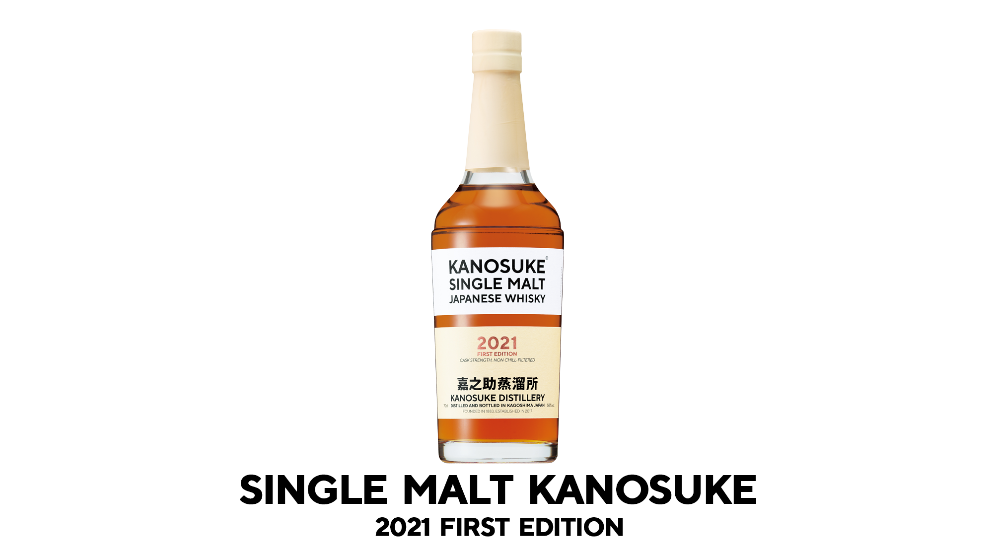 SINGLE MALT KANOSUKE 2021 FIRST EDITION - KANOSUKE DISTILLERY