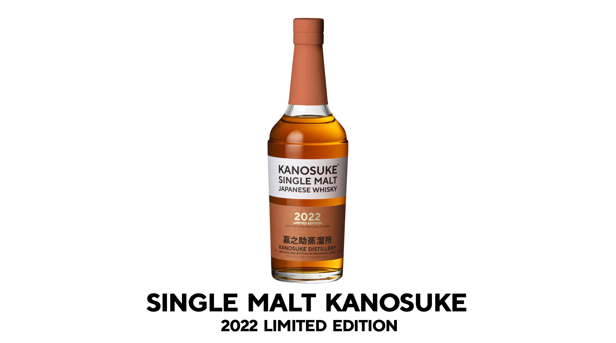 SINGLE MALT KANOSUKE 2022 LIMITED EDITION