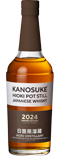 KANOSUKE HIOKI POT STILL 2024 LIMITED EDITION